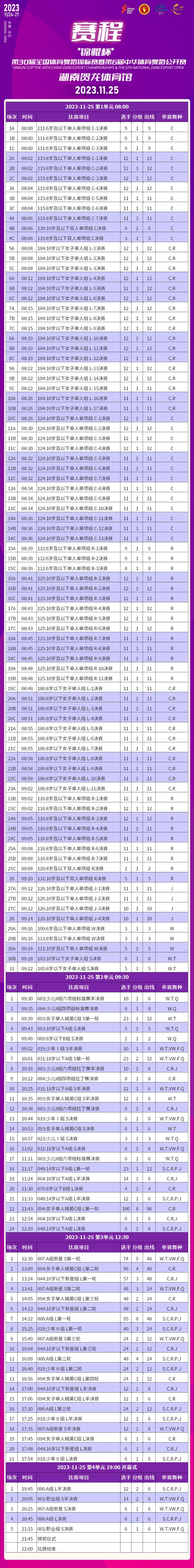 1xBit体育官方登录入口-世界级体育赛事的最新赛况报道