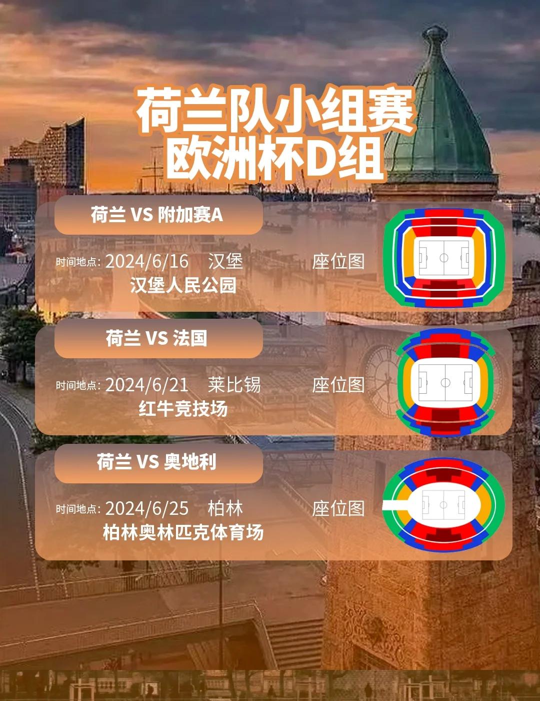 1xBit体育官网-荷兰国家队成功赢得对阵挪威的较量