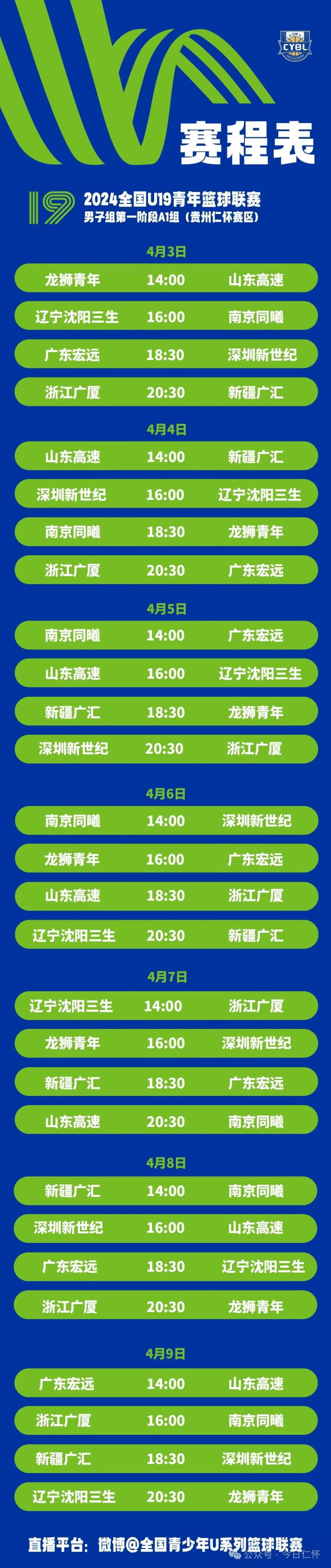 超级盛宴不容错过,国内联赛最新消息传达的简单介绍 超级盛宴不容错过,国内联赛最新消息传达的简单介绍