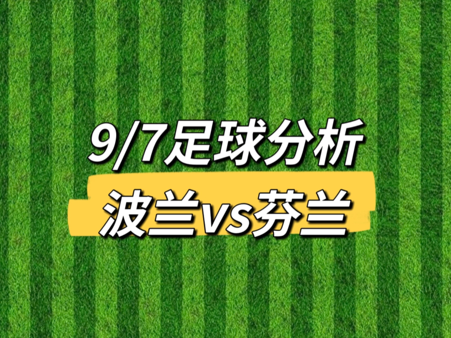 克罗地亚主场不敌芬兰,结束不胜 克罗地亚主场不敌芬兰,结束不胜